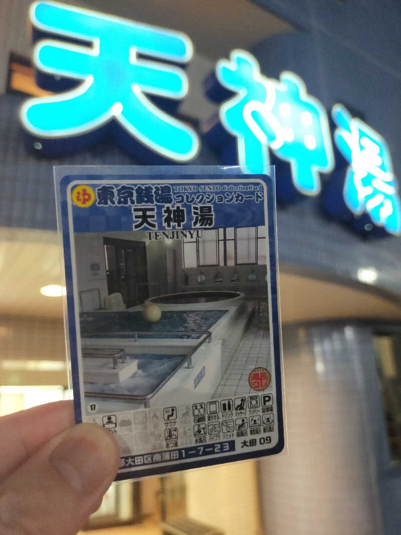 もりそばさんの天神湯のサ活写真
