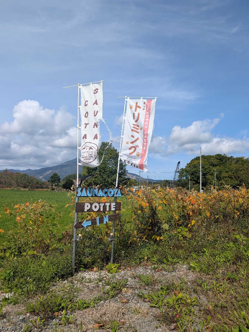 まゆらさんのSauna cota nisekoのサ活写真