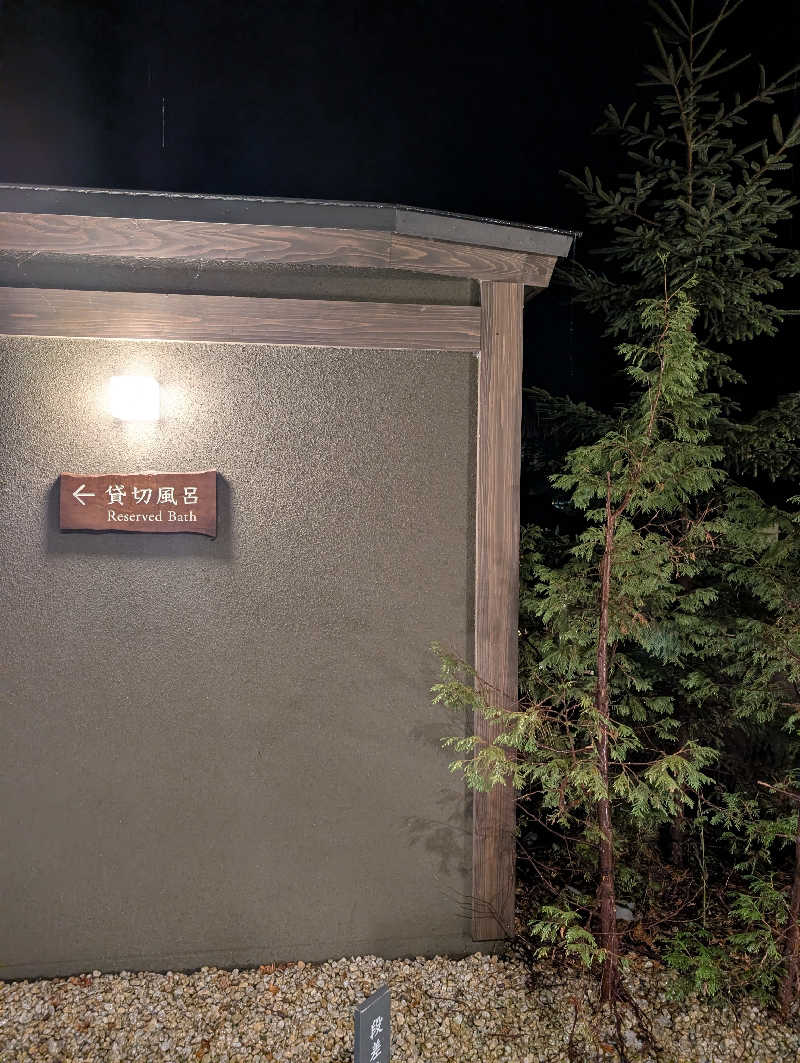 まゆらさんの定山渓 ゆらく草庵のサ活写真