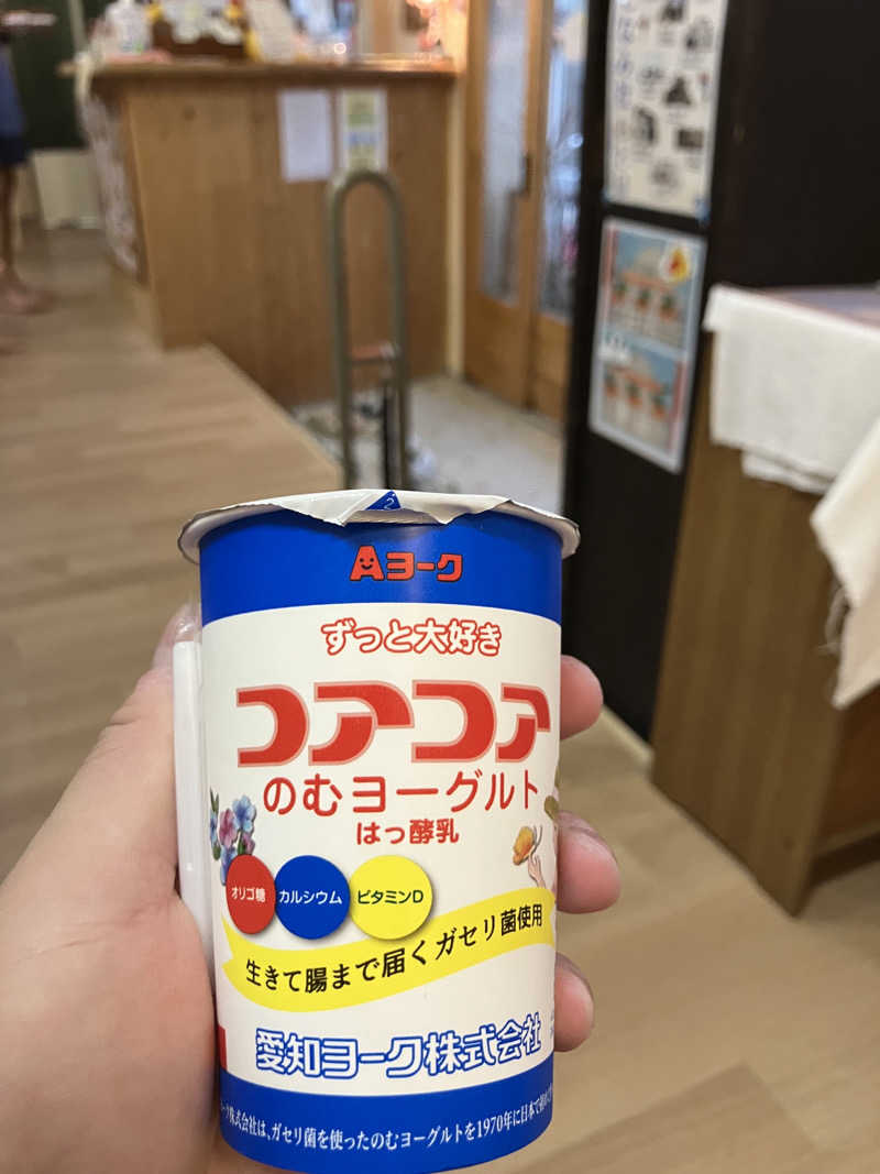 あたみさんの人蔘湯のサ活写真