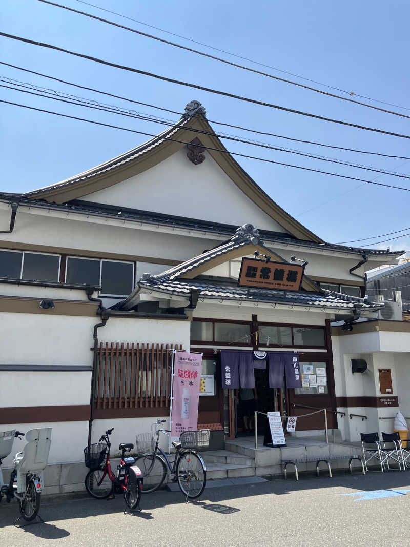 あたみさんの深川温泉 常盤湯のサ活写真