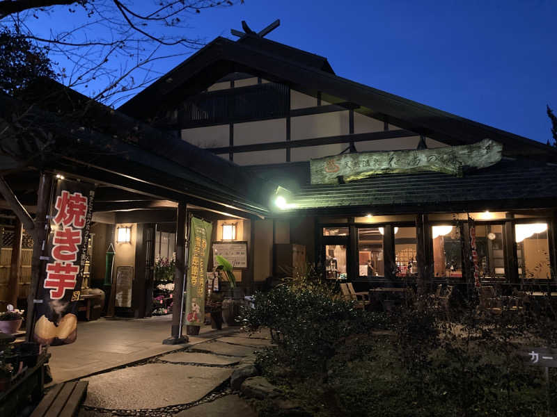 あたみさんの深谷花園温泉 花湯の森のサ活写真