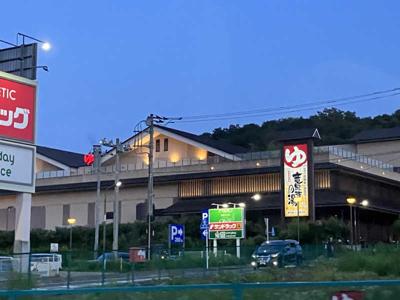 あたみさんの竜泉寺の湯 八王子みなみ野店のサ活写真