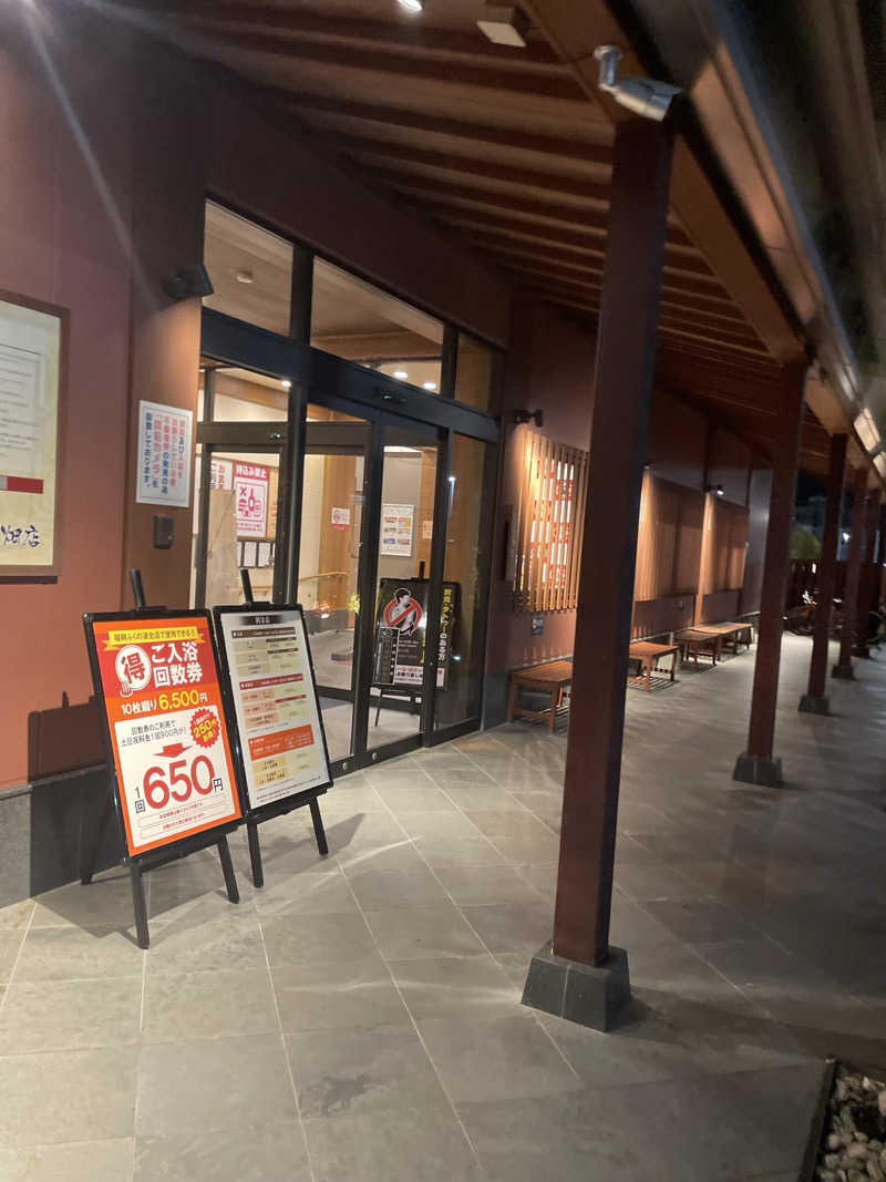 Yoshiyaさんのふくの湯 花畑店のサ活写真
