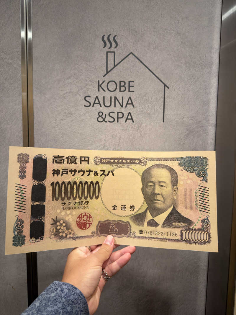 毛皮さんの神戸サウナ&スパのサ活写真