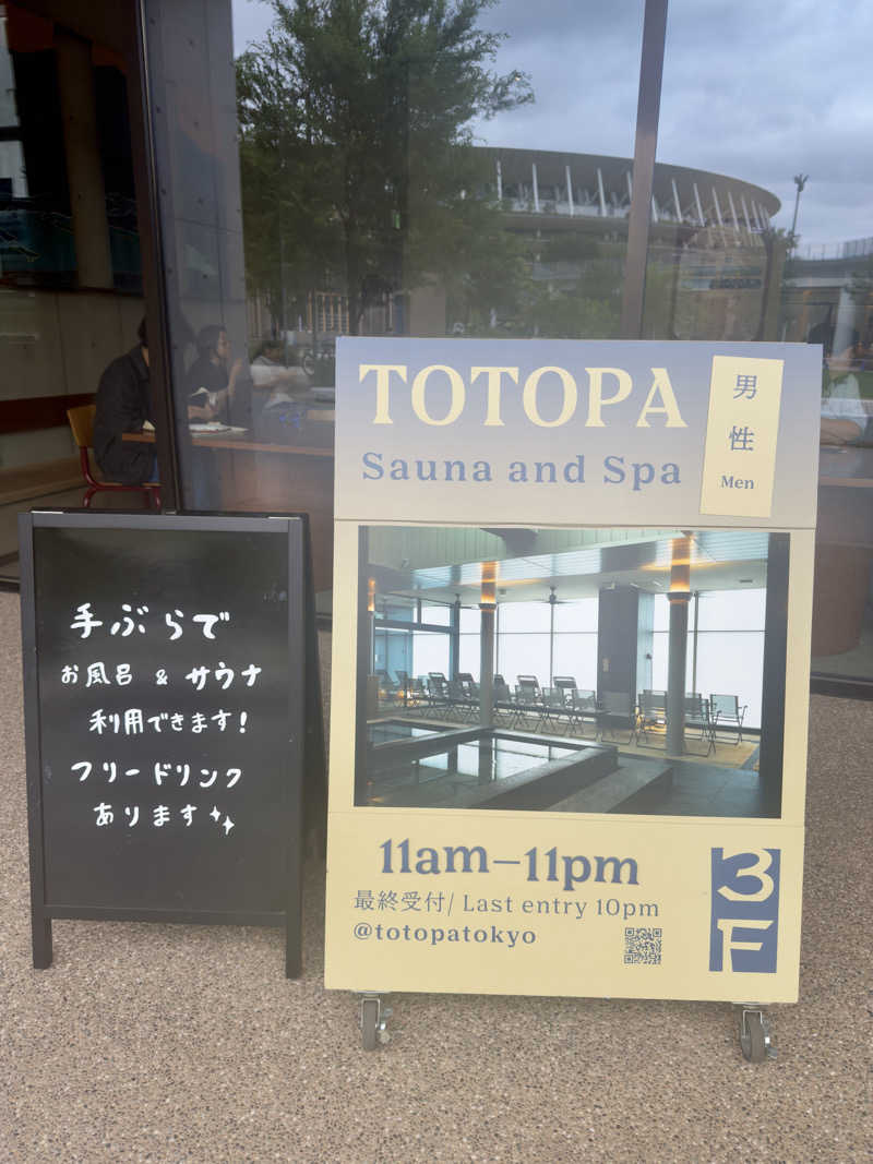 毛皮さんのTOTOPA 都立明治公園店のサ活写真