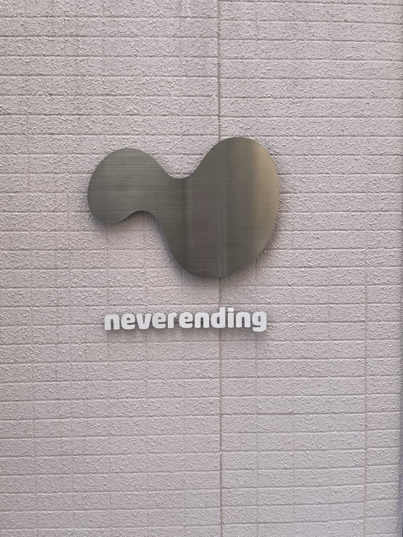 伊藤夏輝さんのneverendingのサ活写真