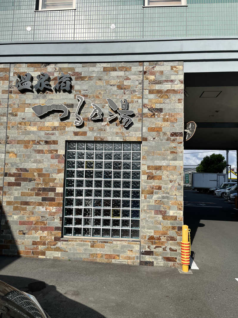 やまうさんのつる乃湯熊本インター店のサ活写真