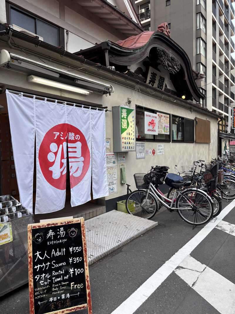 ごまごまあざらしさんの東上野 寿湯のサ活写真