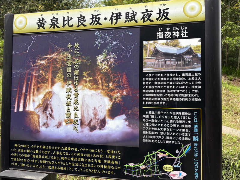 ごまごまあざらしさんの夢ランドしらさぎのサ活写真