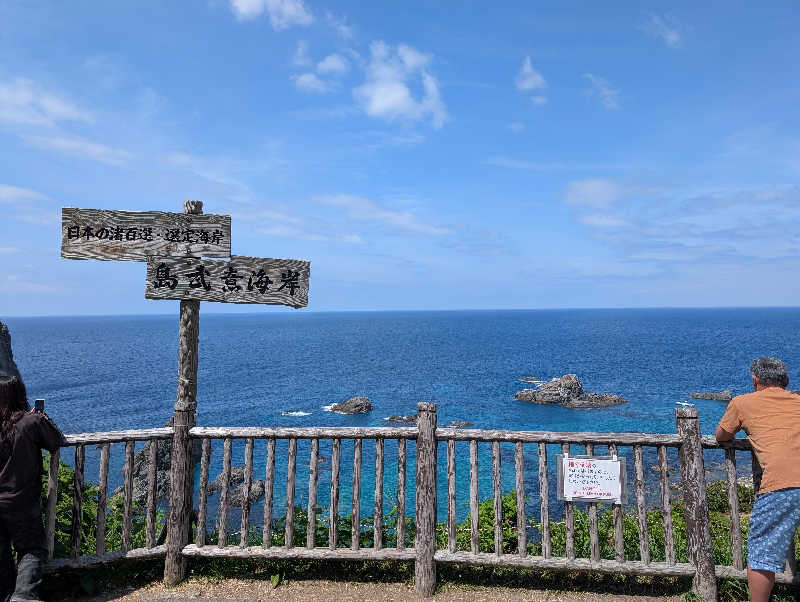 あきさんの岬の湯 しゃこたんのサ活写真