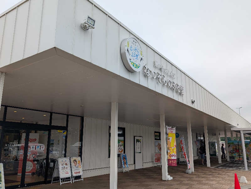 あきさんの十勝エアポートスパ そらのサ活写真