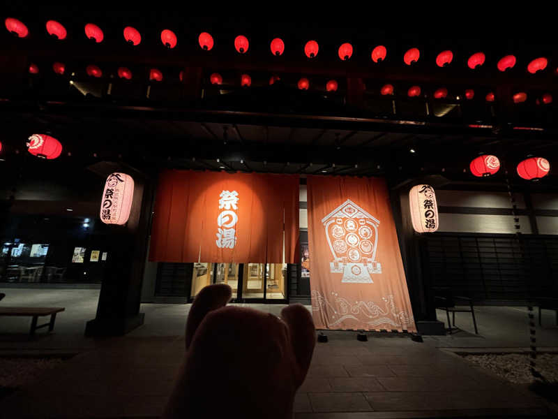 柔らかい洗濯機さんの西武秩父駅前温泉 祭の湯のサ活写真