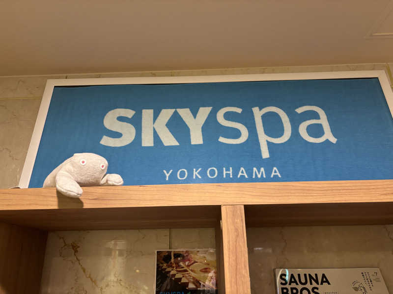 柔らかい洗濯機さんのスカイスパYOKOHAMAのサ活写真