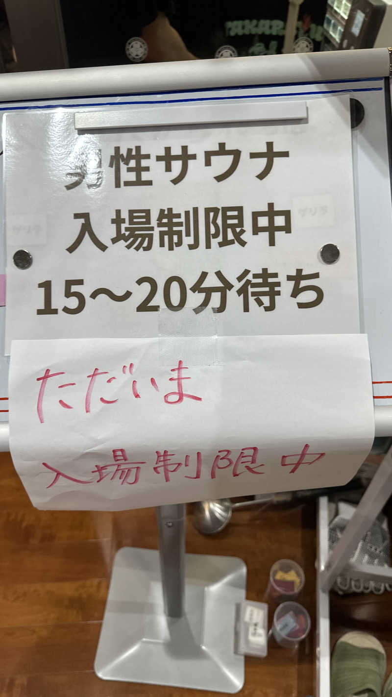 探偵さんの天然温泉 たからゆ -中野若宮温泉-のサ活写真