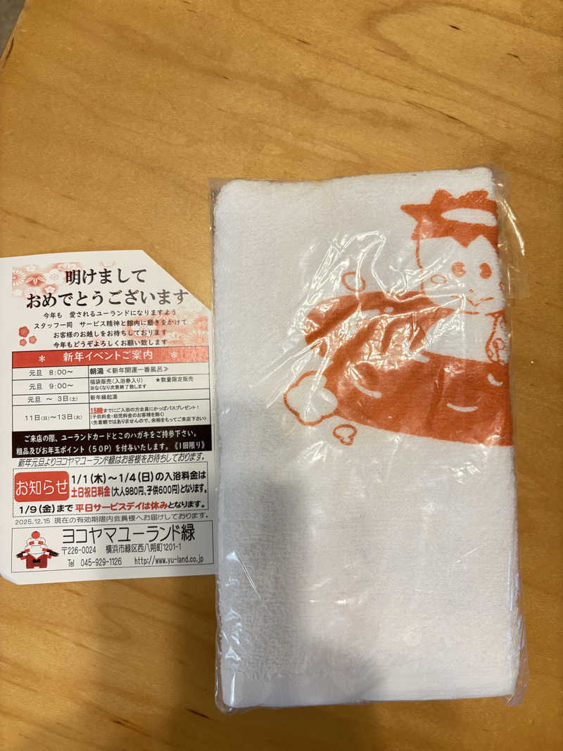 TAKAさんのヨコヤマユーランド緑のサ活写真