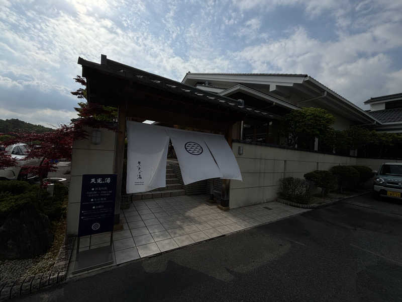 TAKAさんのSAUNA RESORT 天光の湯のサ活写真