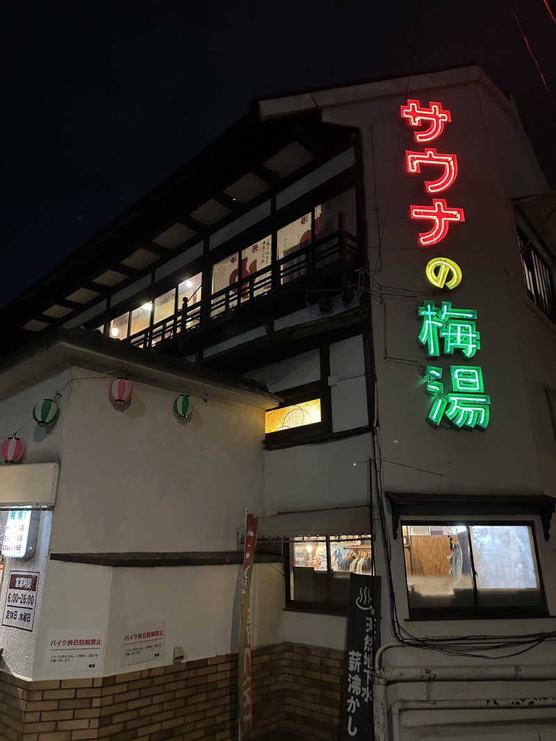SeaMoriさんのサウナの梅湯のサ活写真