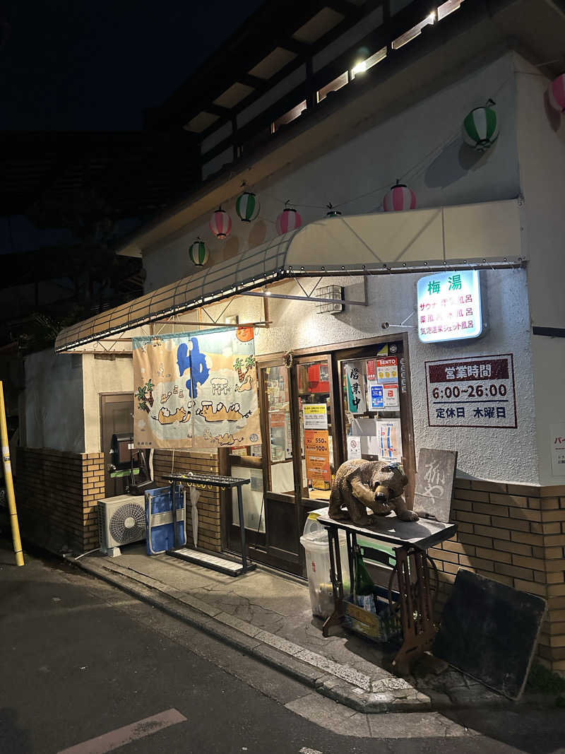 SeaMoriさんのサウナの梅湯のサ活写真