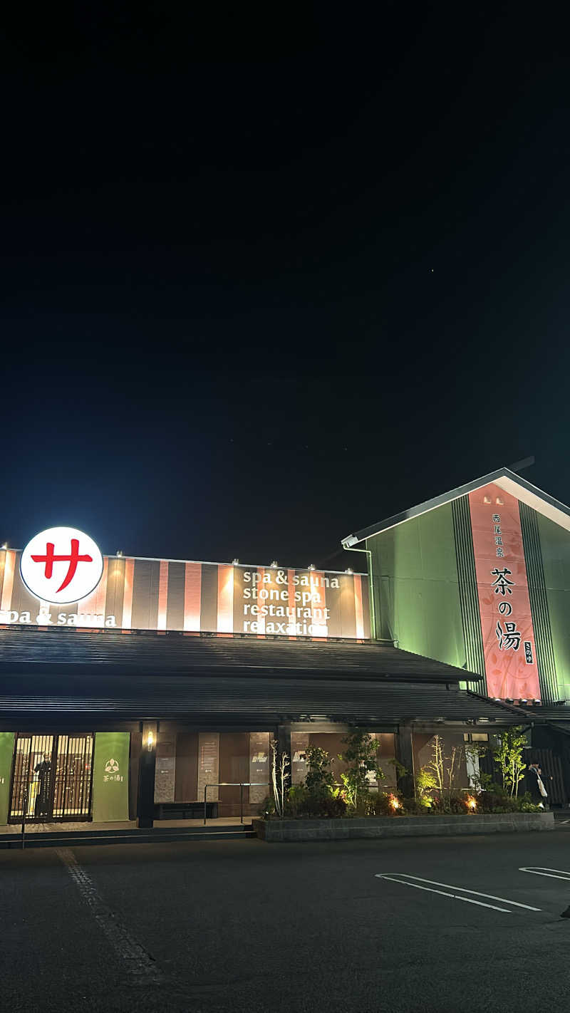 Kanami Satoさんの西尾温泉 茶の湯のサ活写真