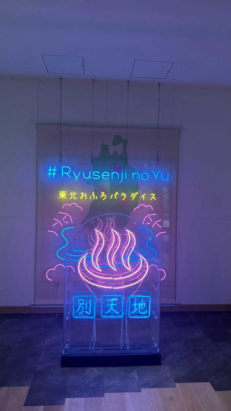 カオルさんのスパメッツァ 仙台 竜泉寺の湯のサ活写真