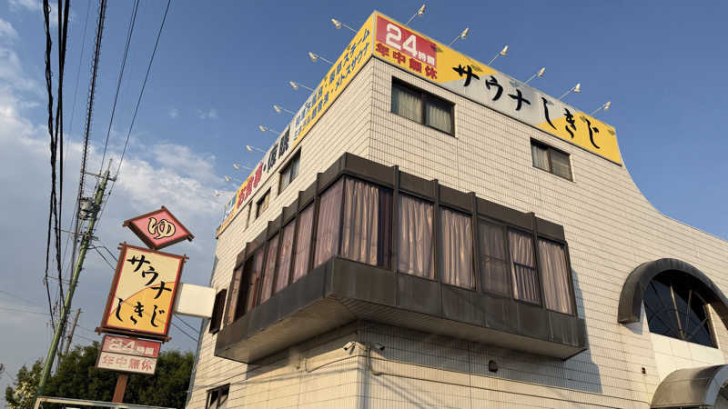 カオルさんのサウナしきじのサ活写真