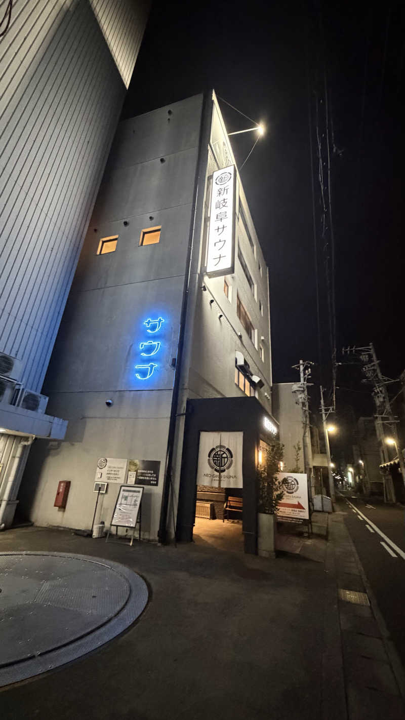 カオルさんの新岐阜サウナのサ活写真