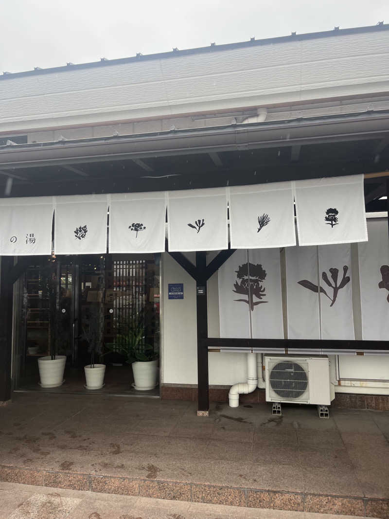 6868さんの各務原 恵みの湯のサ活写真
