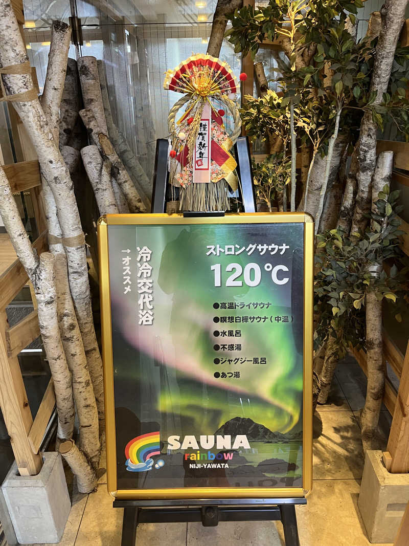 6868さんのサウナ&カプセルホテルレインボー本八幡店のサ活写真