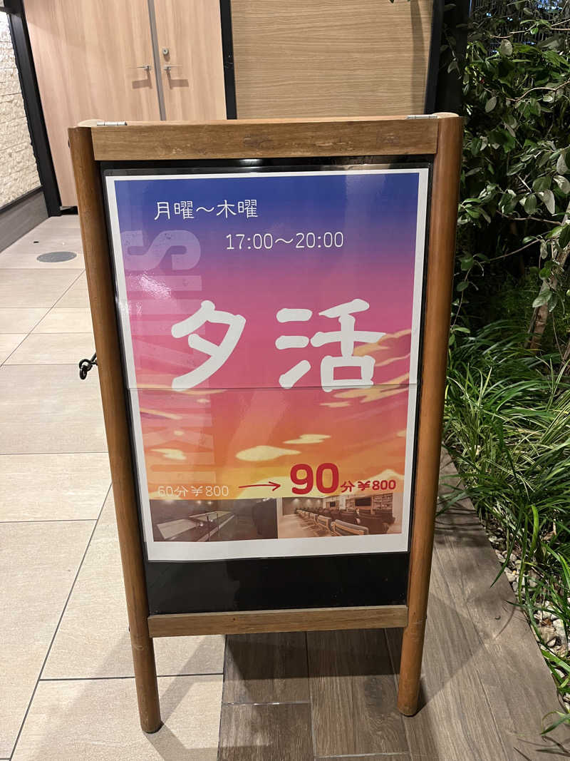 6868さんのSmart Stay SHIZUKU 品川大井町のサ活写真