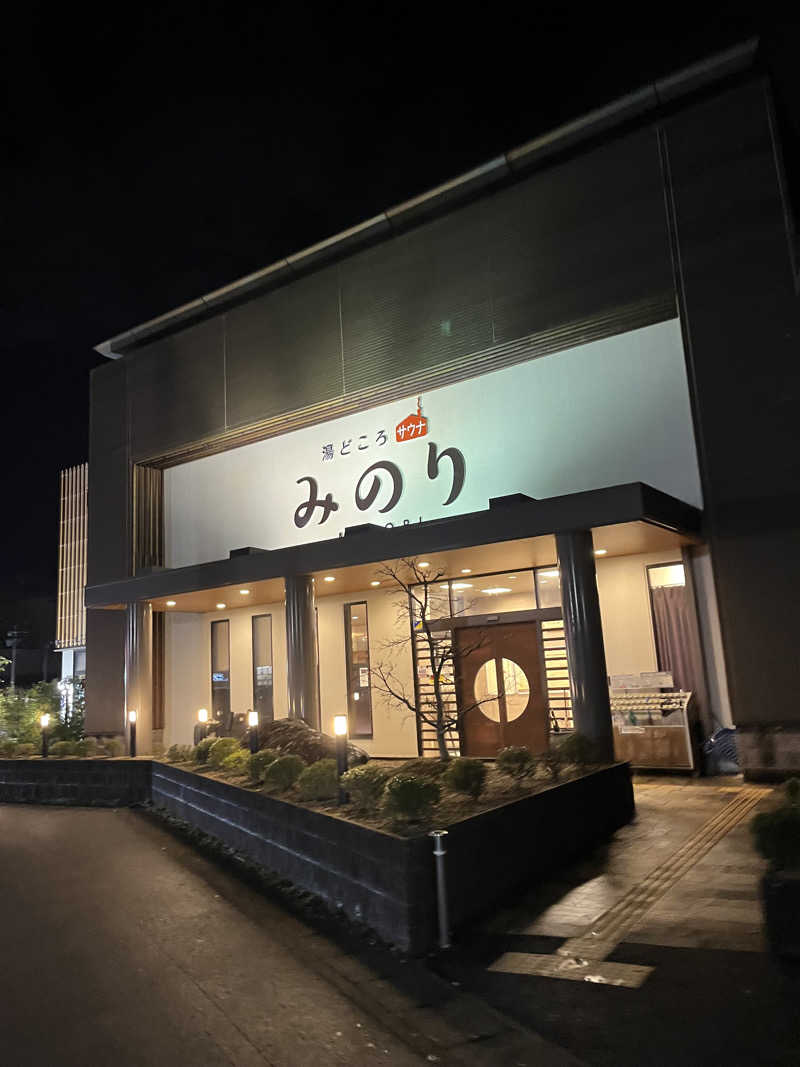 6868さんの湯どころ みのりのサ活写真