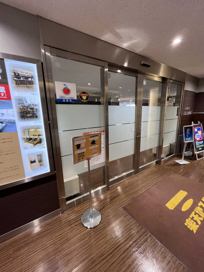 6868さんの天然温泉 楽天地スパのサ活写真