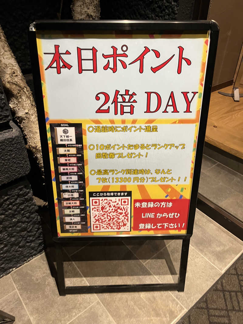 6868さんの新岐阜サウナのサ活写真