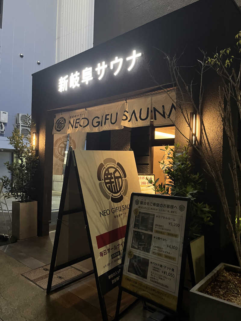 6868さんの新岐阜サウナのサ活写真