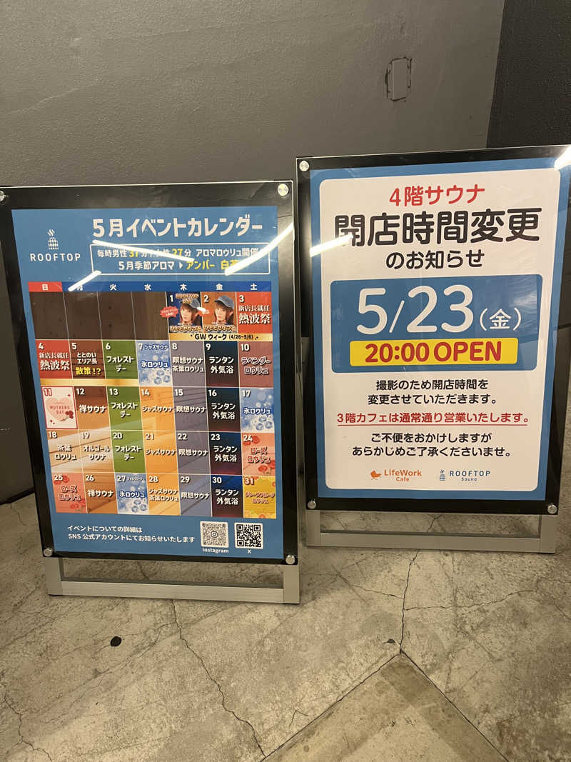 6868さんのROOFTOP(ルーフトップ)のサ活写真