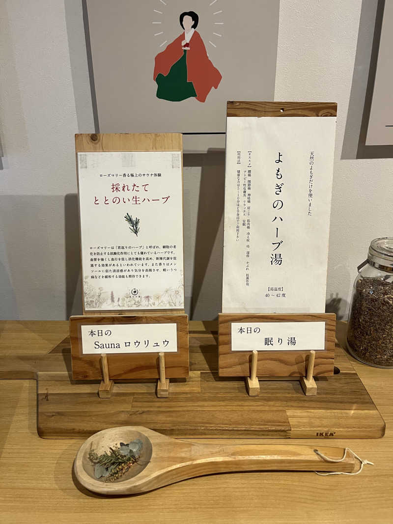 6868さんの各務原 恵みの湯のサ活写真