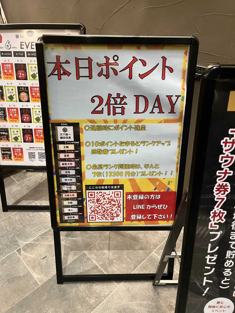 6868さんの新岐阜サウナのサ活写真