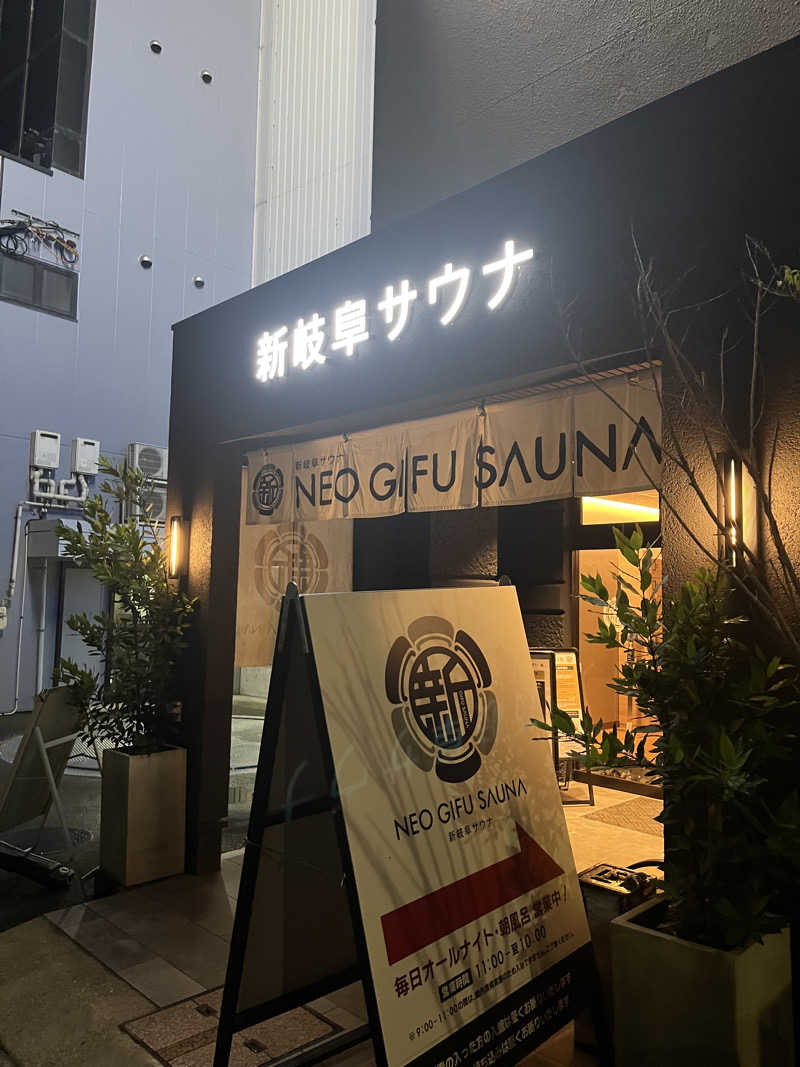 6868さんの新岐阜サウナのサ活写真