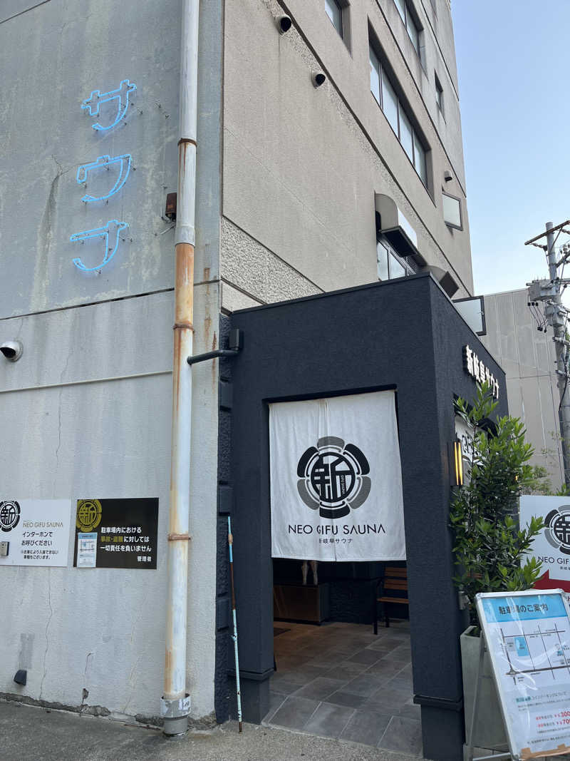 6868さんの新岐阜サウナのサ活写真