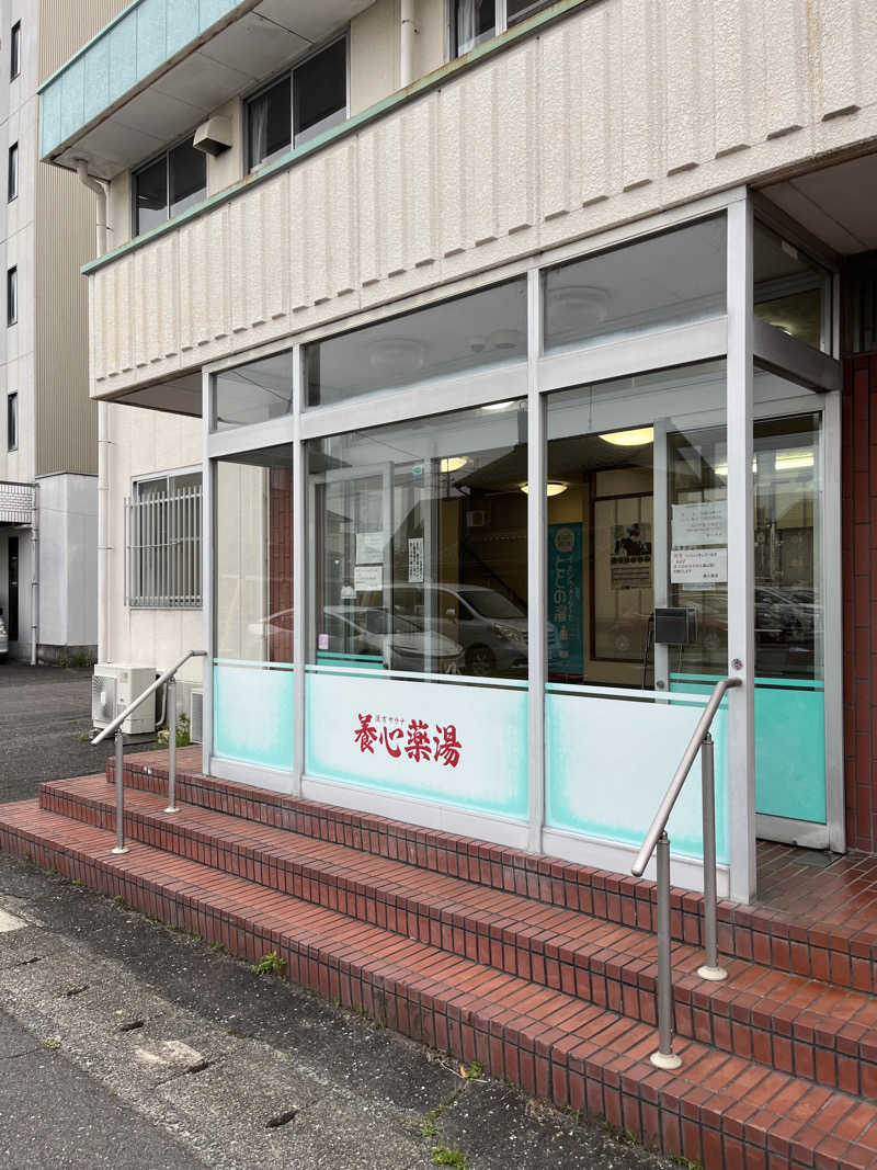 6868さんの養心薬湯のサ活写真