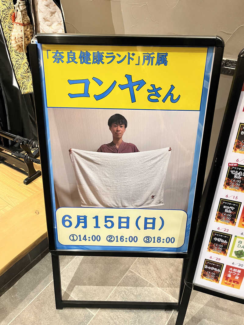 6868さんの新岐阜サウナのサ活写真