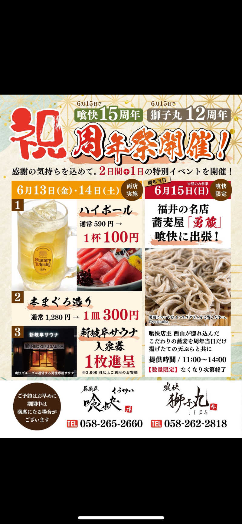 6868さんの新岐阜サウナのサ活写真