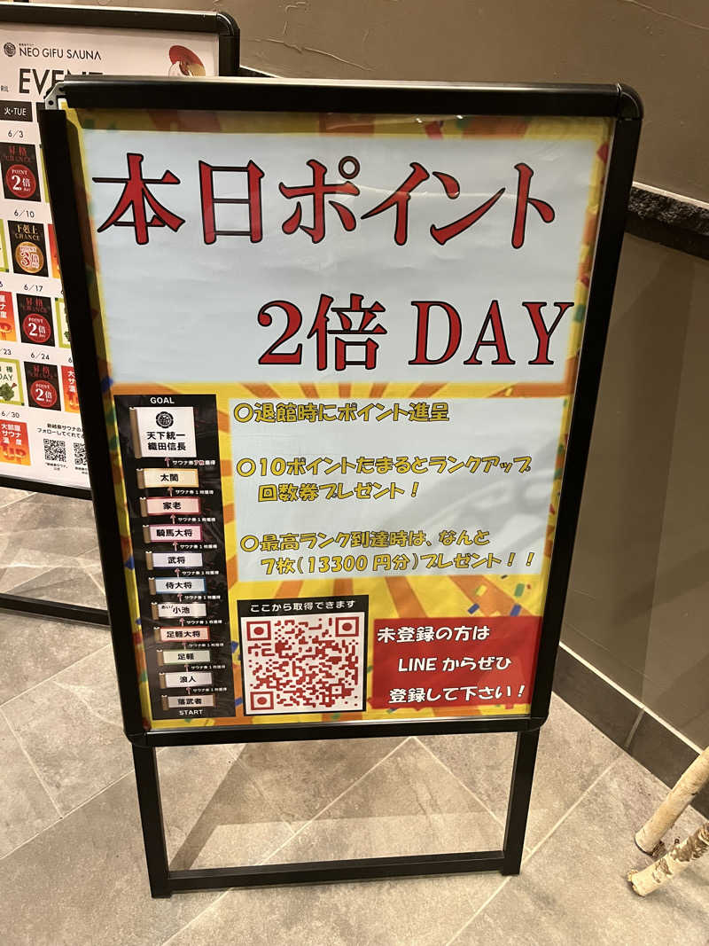 6868さんの新岐阜サウナのサ活写真