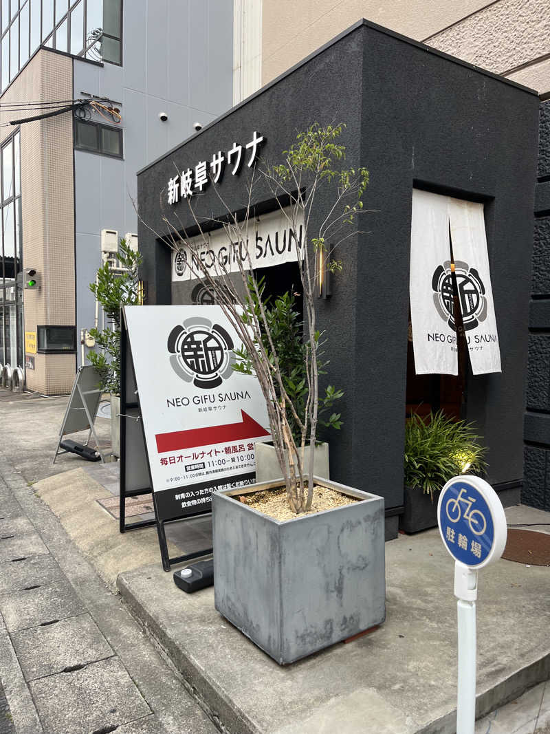6868さんの新岐阜サウナのサ活写真