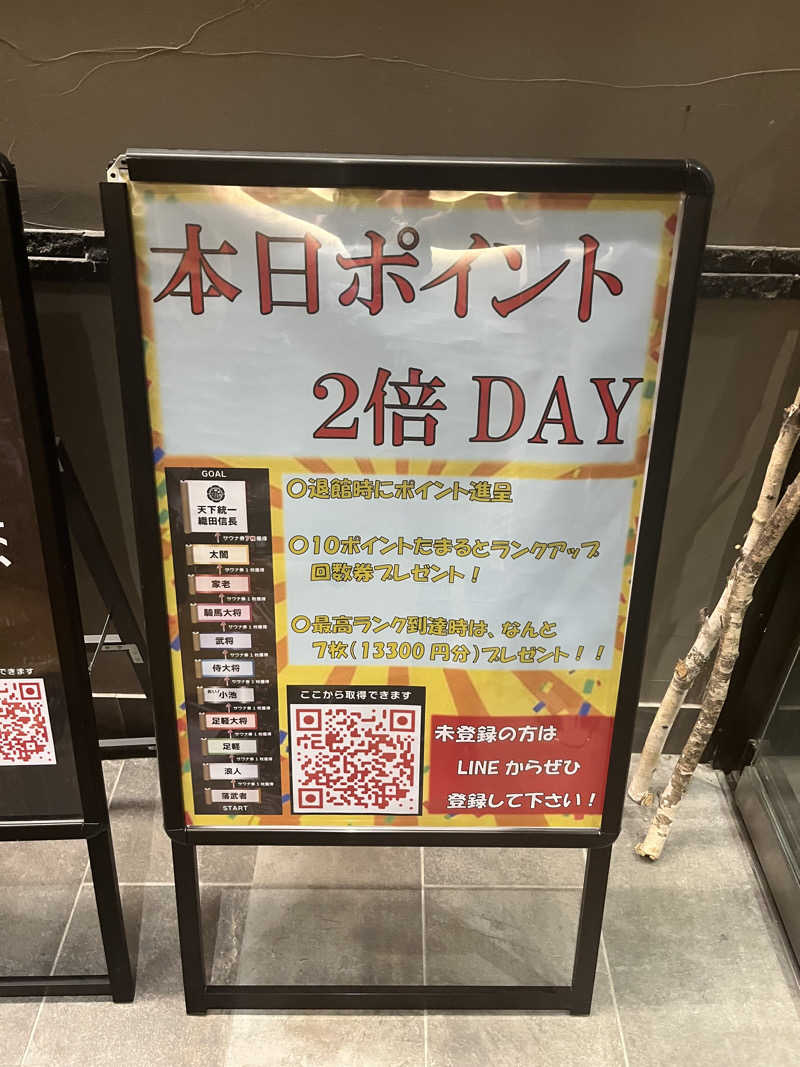 6868さんの新岐阜サウナのサ活写真