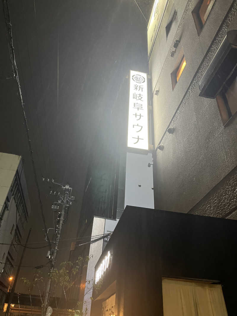 6868さんの新岐阜サウナのサ活写真