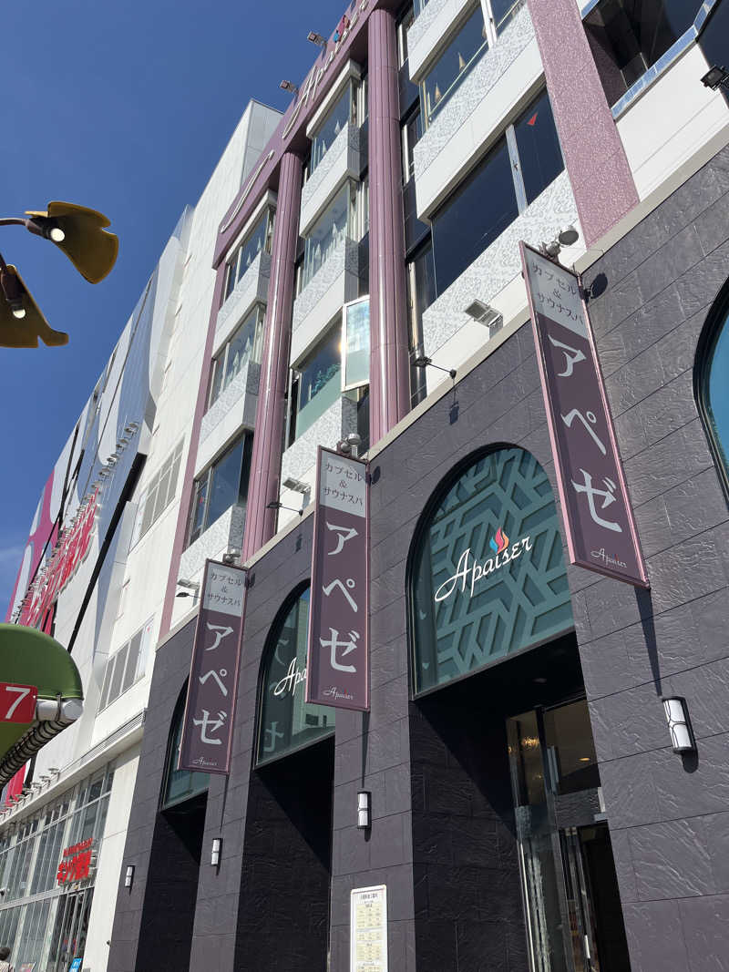 6868さんのリラクゼーションスパ アペゼのサ活写真