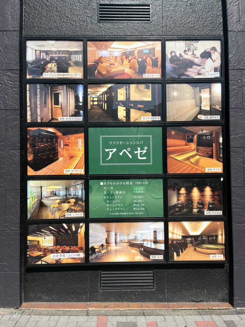 6868さんのリラクゼーションスパ アペゼのサ活写真