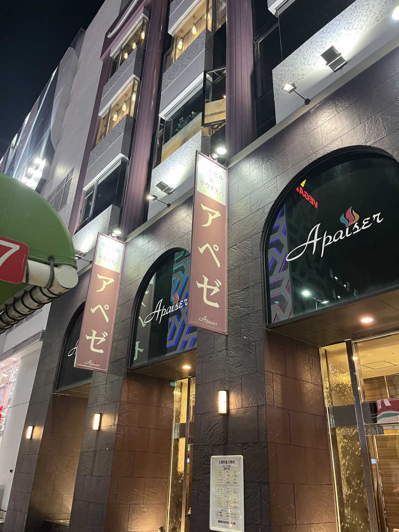 6868さんのリラクゼーションスパ アペゼのサ活写真