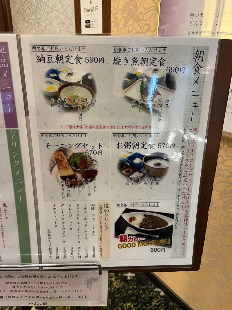 6868さんのリラクゼーションスパ アペゼのサ活写真